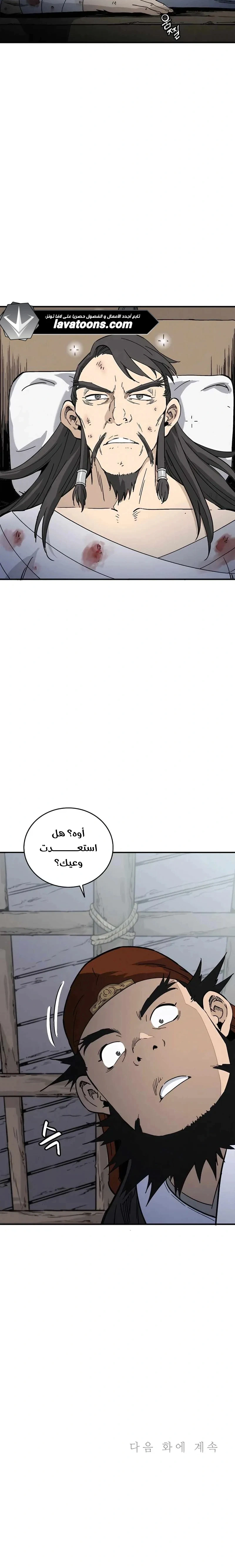 Read I Reincarnated as a Legendary Surgeon AR Manga Online