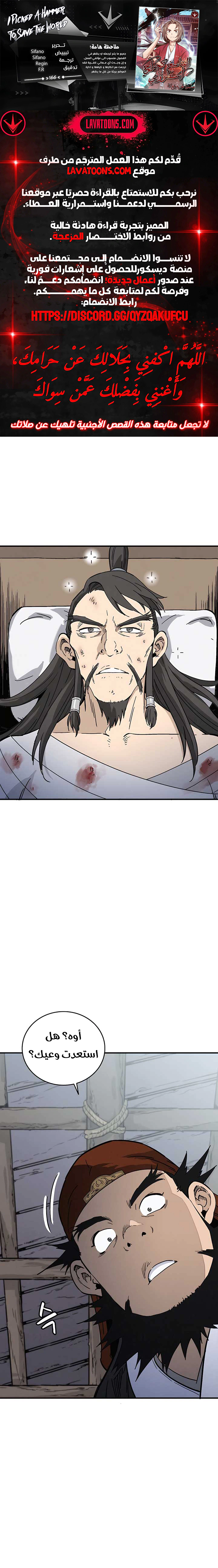 Read I Reincarnated as a Legendary Surgeon AR Manga Online