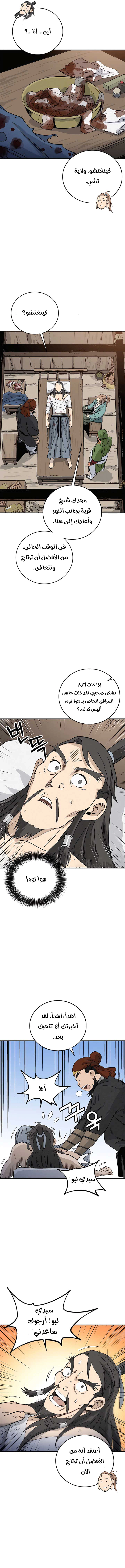 Read I Reincarnated as a Legendary Surgeon AR Manga Online