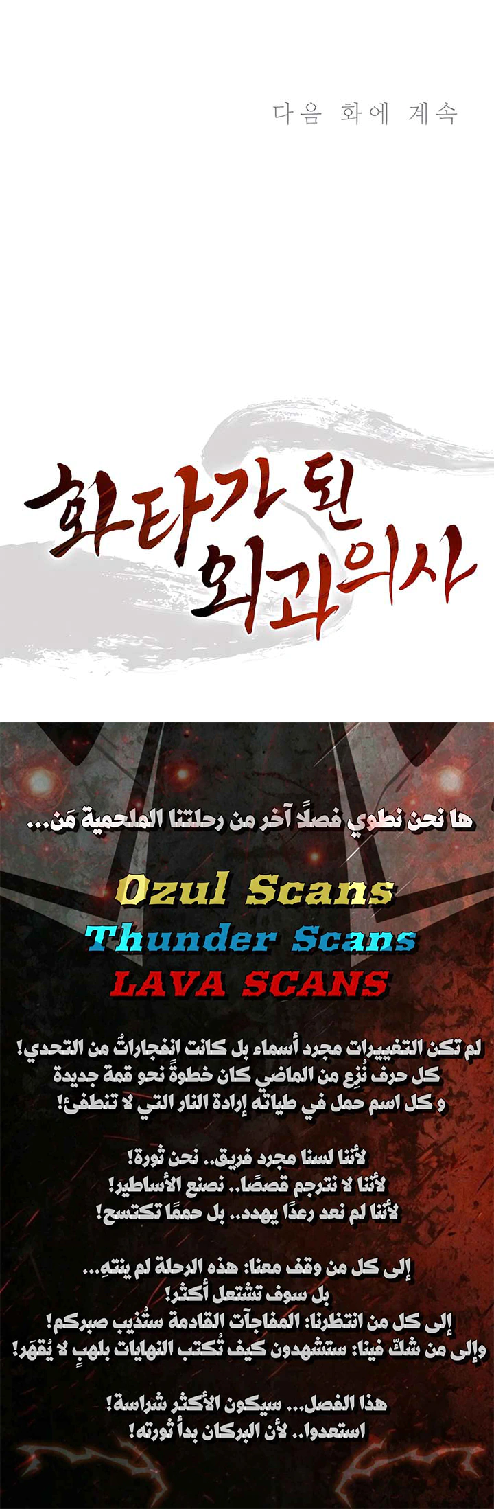 Read I Reincarnated as a Legendary Surgeon AR Manga Online