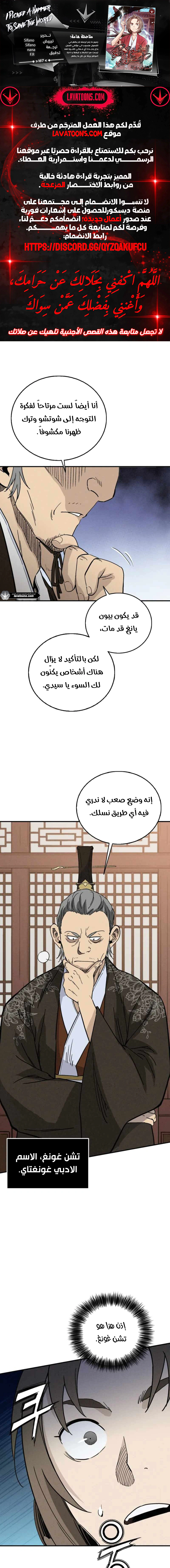 Read I Reincarnated as a Legendary Surgeon AR Manga Online
