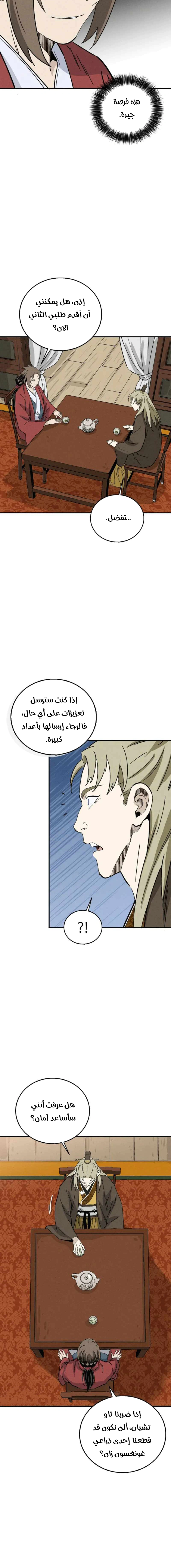 Read I Reincarnated as a Legendary Surgeon AR Manga Online