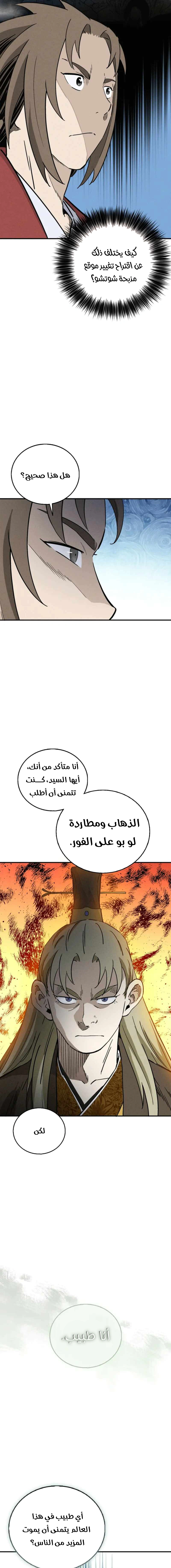Read I Reincarnated as a Legendary Surgeon AR Manga Online