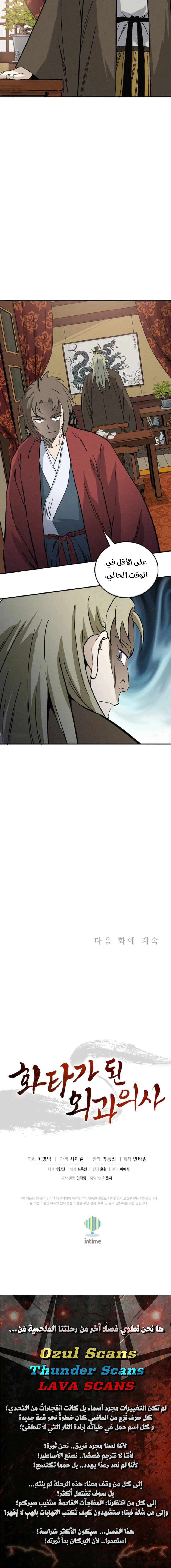 Read I Reincarnated as a Legendary Surgeon AR Manga Online