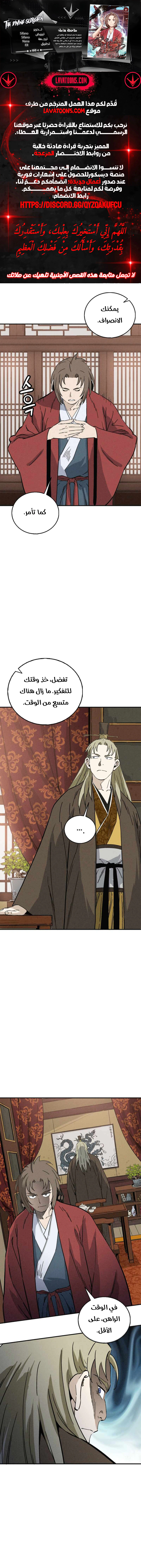 Read I Reincarnated as a Legendary Surgeon AR Manga Online