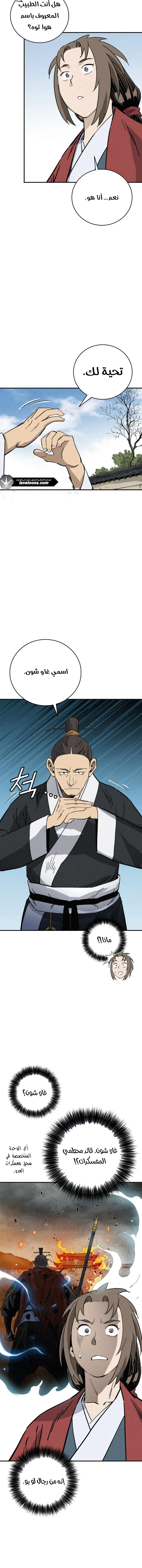 Read I Reincarnated as a Legendary Surgeon AR Manga Online