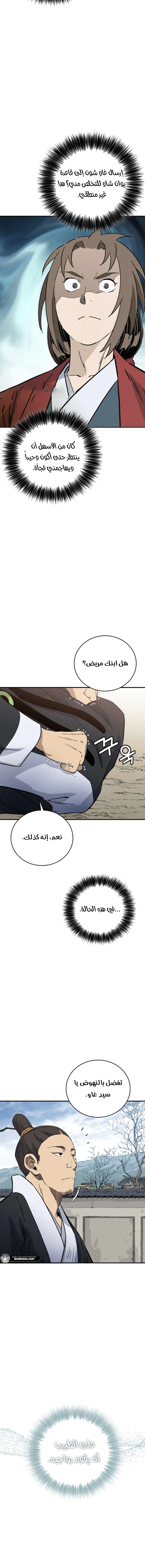 Read I Reincarnated as a Legendary Surgeon AR Manga Online