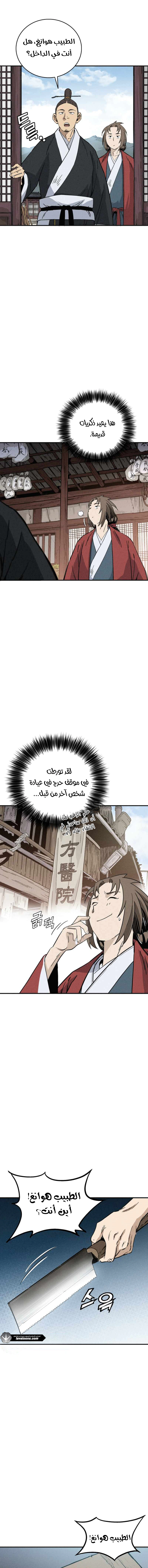 Read I Reincarnated as a Legendary Surgeon AR Manga Online