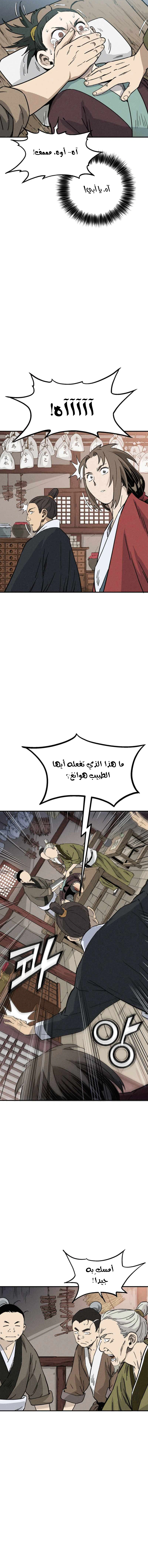 Read I Reincarnated as a Legendary Surgeon AR Manga Online