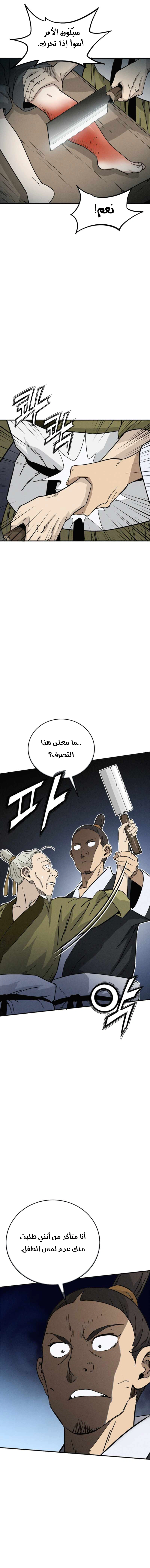 Read I Reincarnated as a Legendary Surgeon AR Manga Online