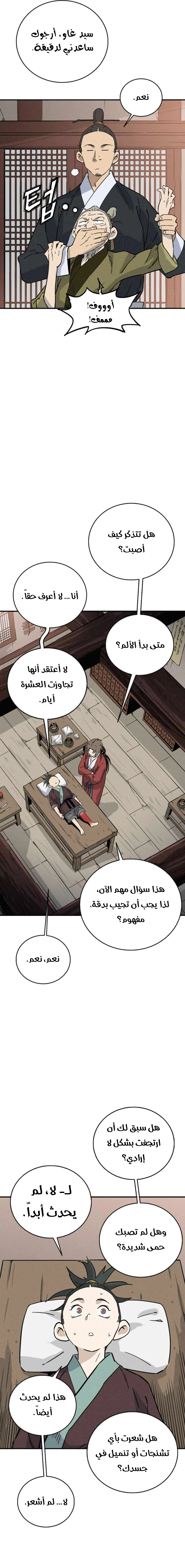 Read I Reincarnated as a Legendary Surgeon AR Manga Online