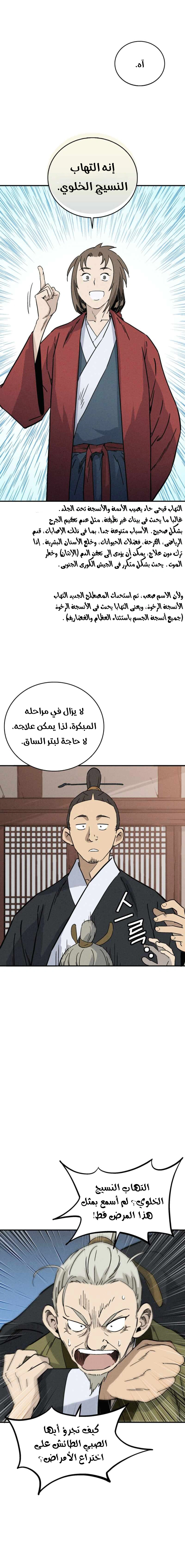 Read I Reincarnated as a Legendary Surgeon AR Manga Online