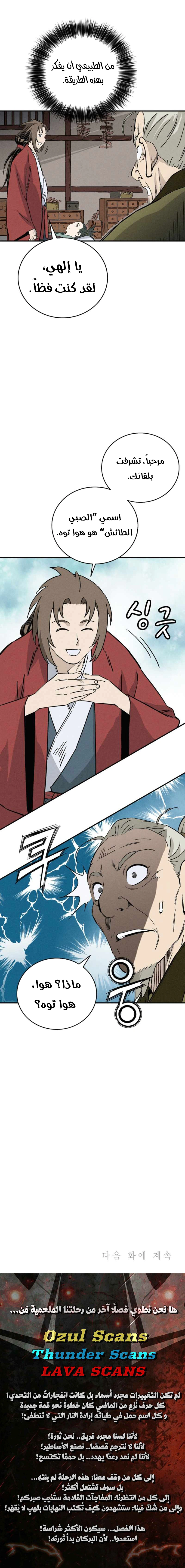 Read I Reincarnated as a Legendary Surgeon AR Manga Online
