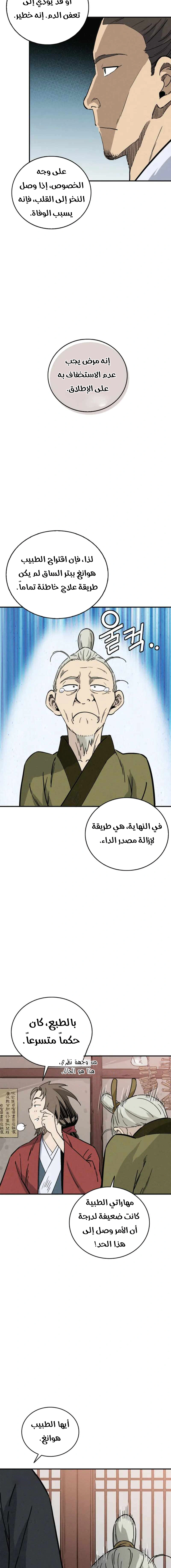 Read I Reincarnated as a Legendary Surgeon AR Manga Online