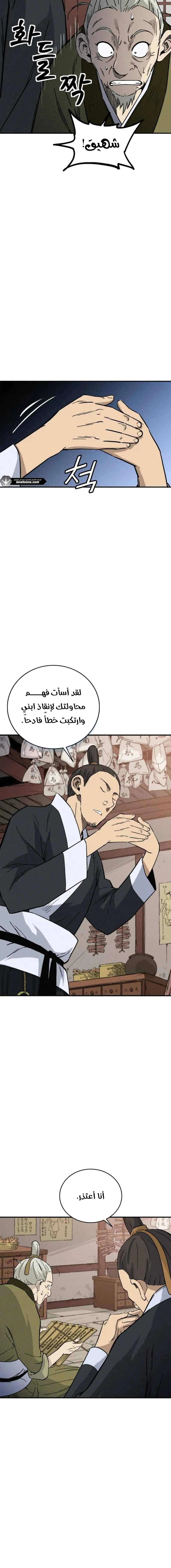 Read I Reincarnated as a Legendary Surgeon AR Manga Online