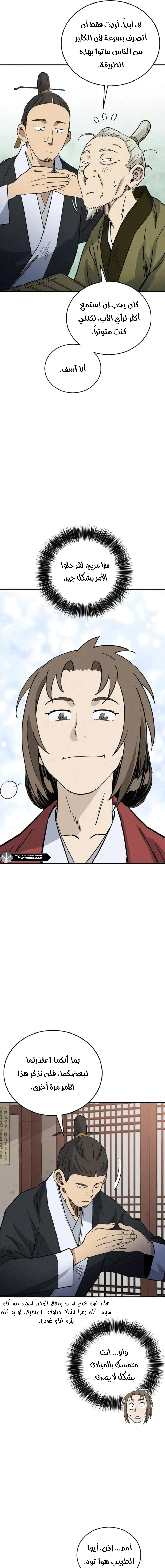 Read I Reincarnated as a Legendary Surgeon AR Manga Online