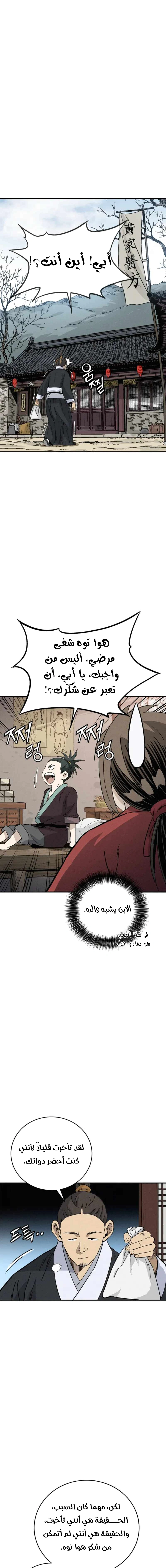Read I Reincarnated as a Legendary Surgeon AR Manga Online