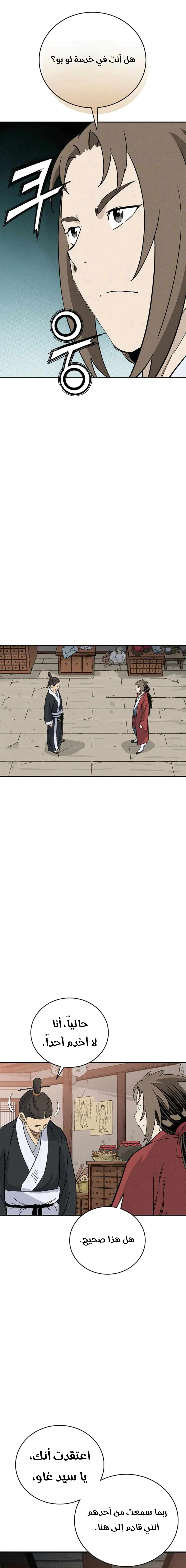 Read I Reincarnated as a Legendary Surgeon AR Manga Online