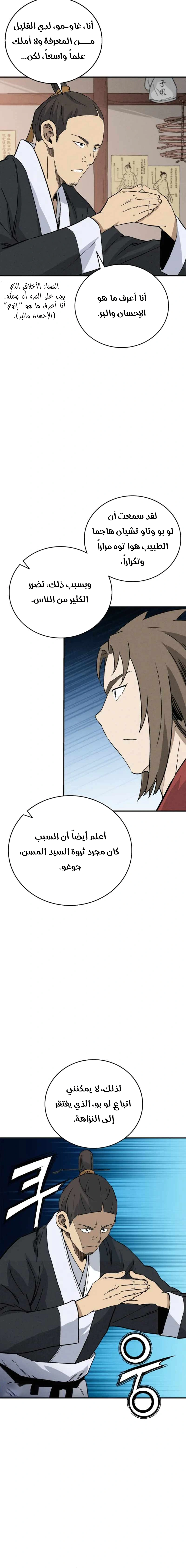 Read I Reincarnated as a Legendary Surgeon AR Manga Online