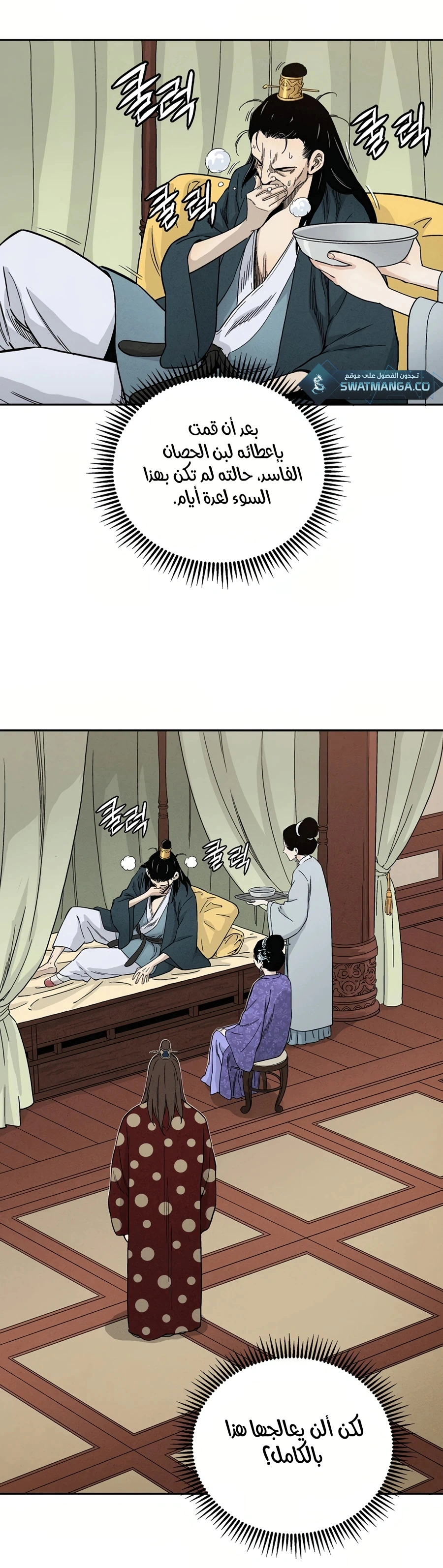 Read I Reincarnated as a Legendary Surgeon AR Manga Online