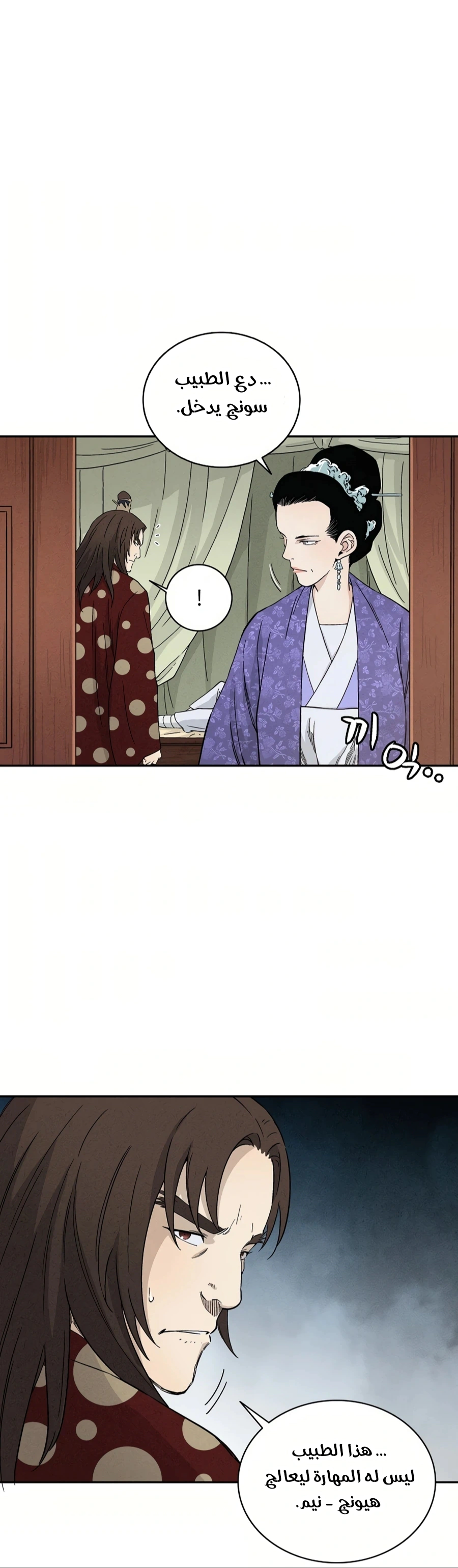 Read I Reincarnated as a Legendary Surgeon AR Manga Online
