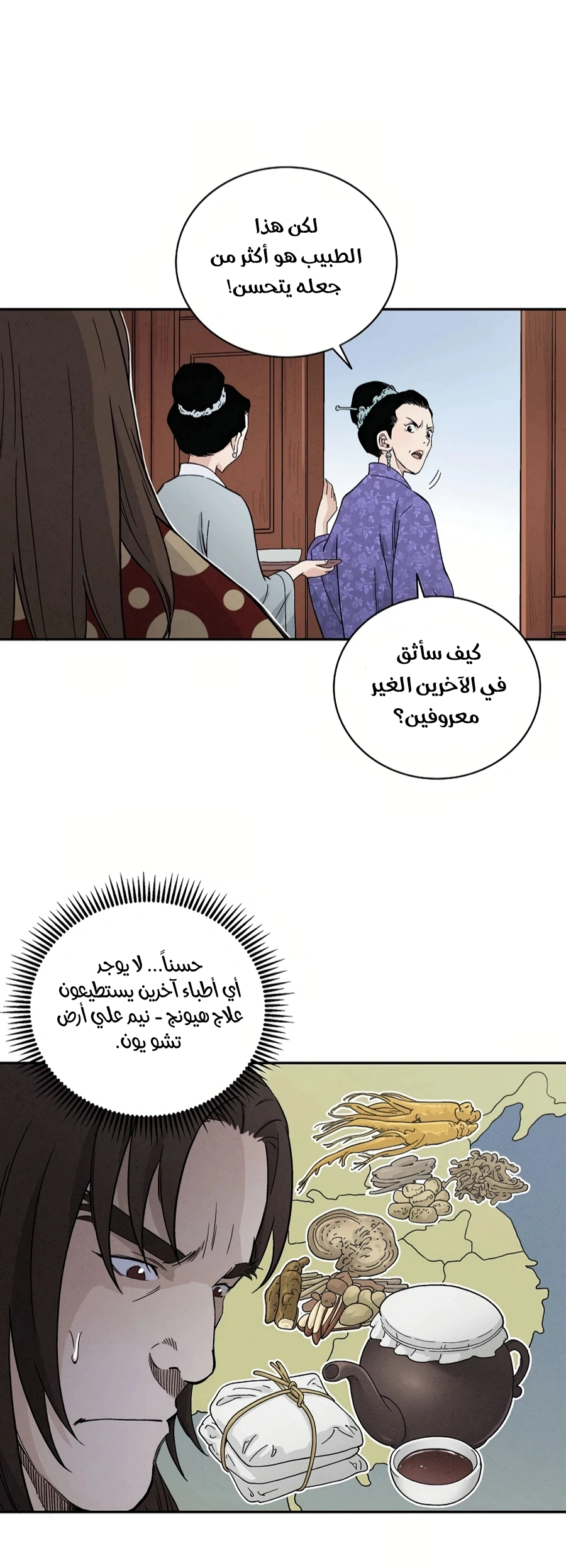 Read I Reincarnated as a Legendary Surgeon AR Manga Online