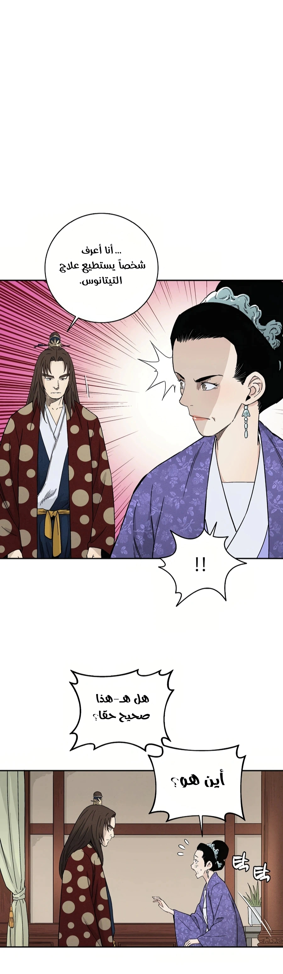 Read I Reincarnated as a Legendary Surgeon AR Manga Online