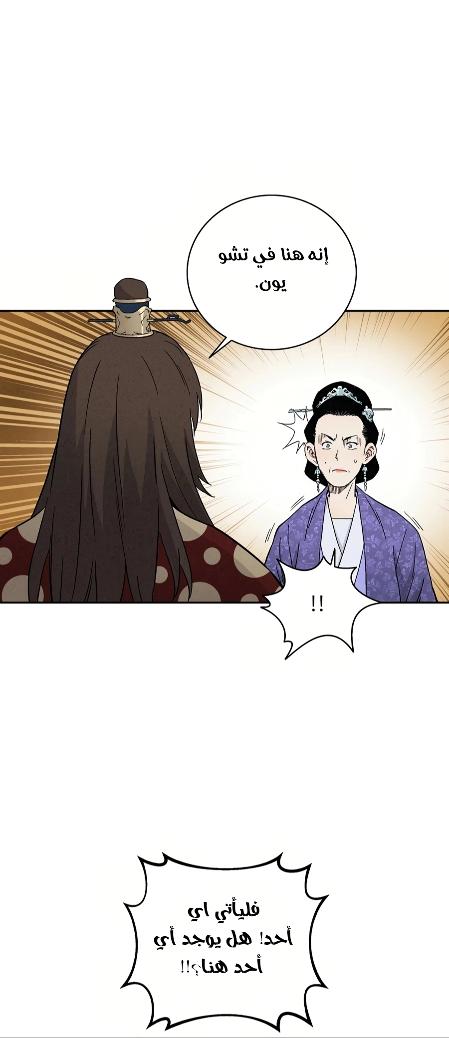 Read I Reincarnated as a Legendary Surgeon AR Manga Online