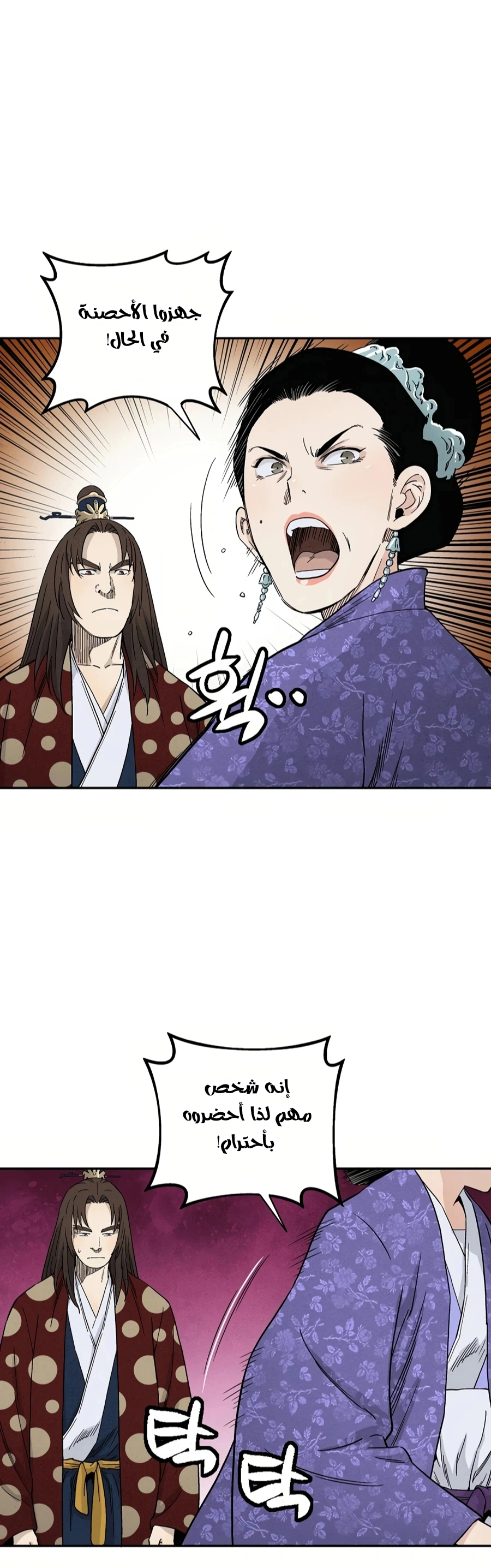 Read I Reincarnated as a Legendary Surgeon AR Manga Online