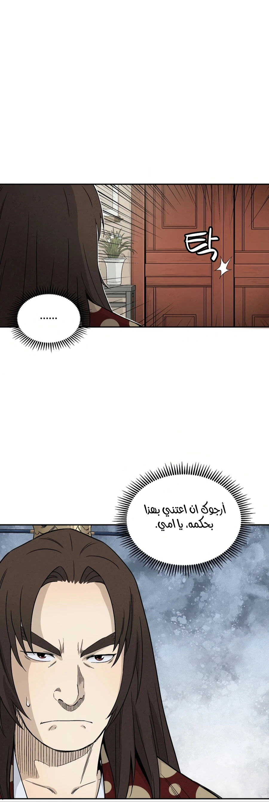 Read I Reincarnated as a Legendary Surgeon AR Manga Online