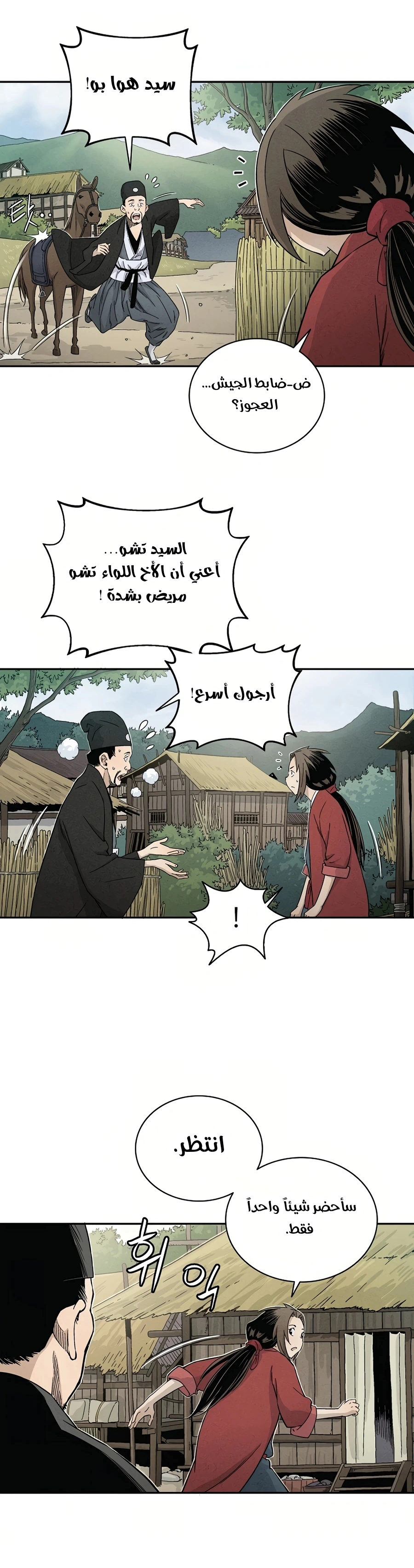 Read I Reincarnated as a Legendary Surgeon AR Manga Online