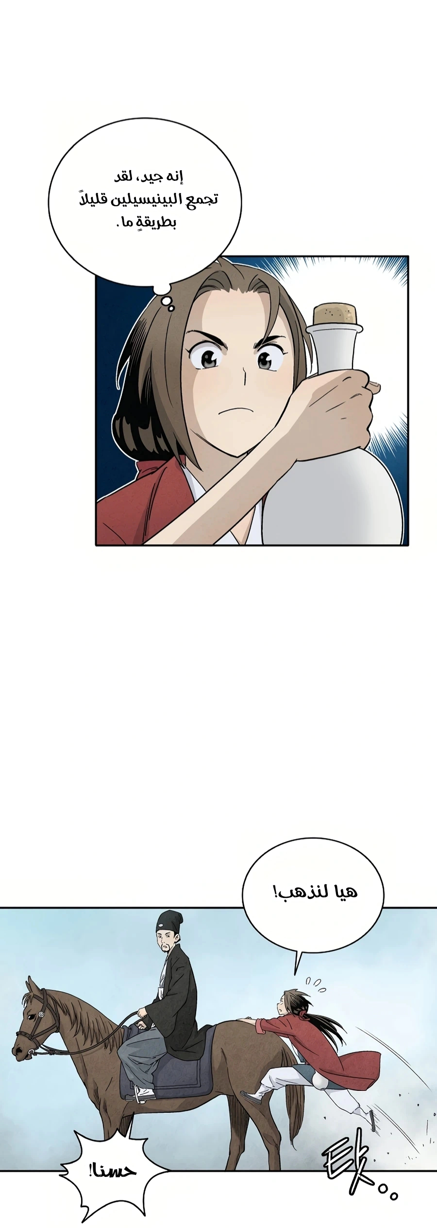 Read I Reincarnated as a Legendary Surgeon AR Manga Online