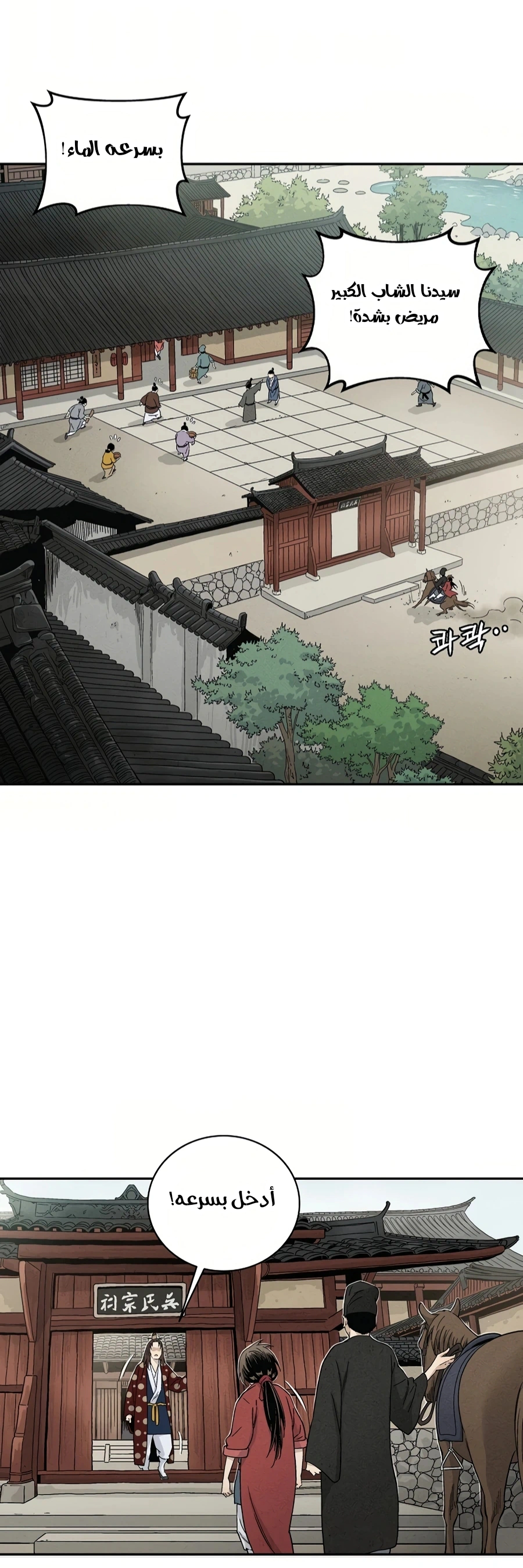 Read I Reincarnated as a Legendary Surgeon AR Manga Online