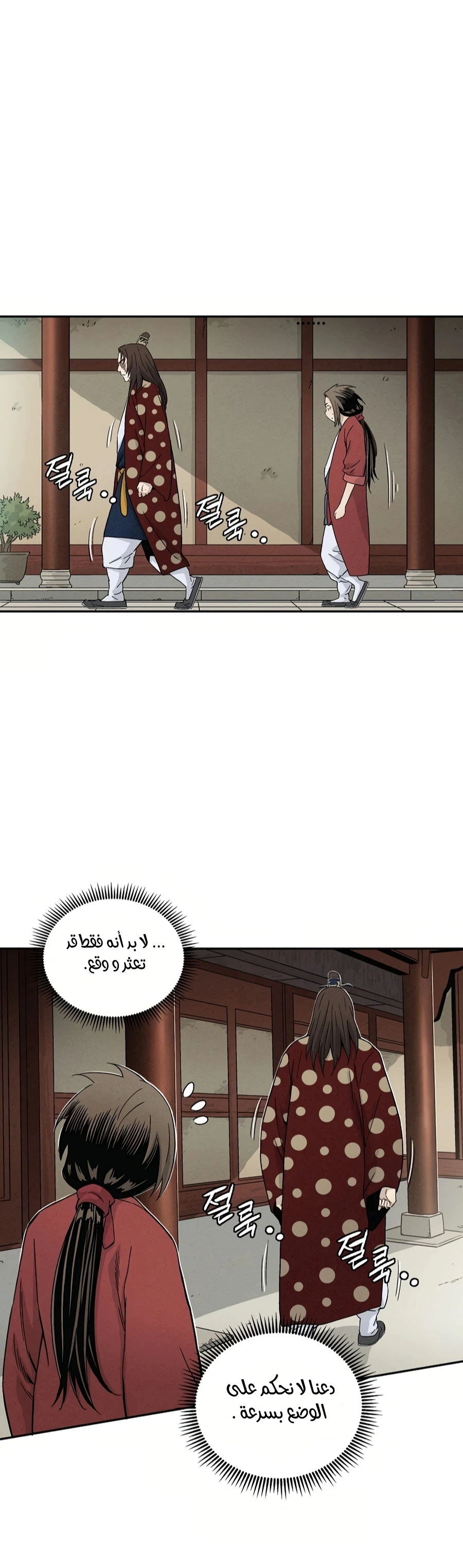 Read I Reincarnated as a Legendary Surgeon AR Manga Online