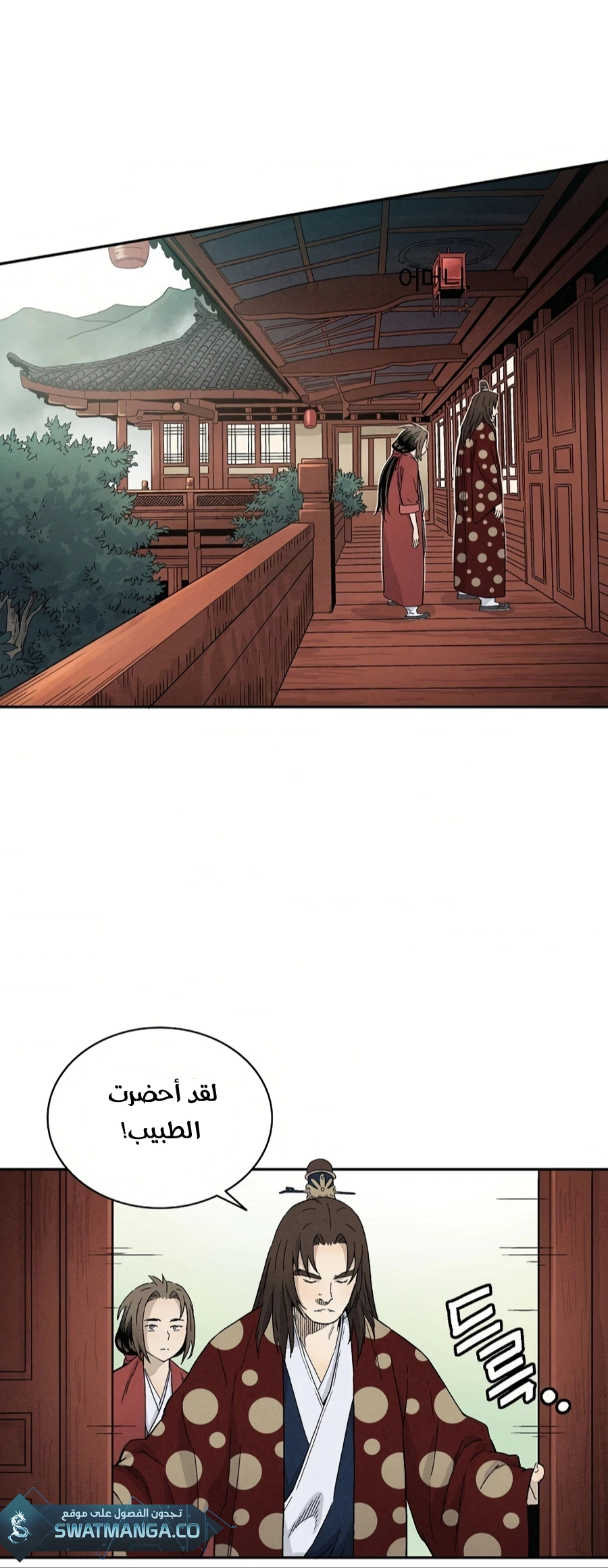 Read I Reincarnated as a Legendary Surgeon AR Manga Online