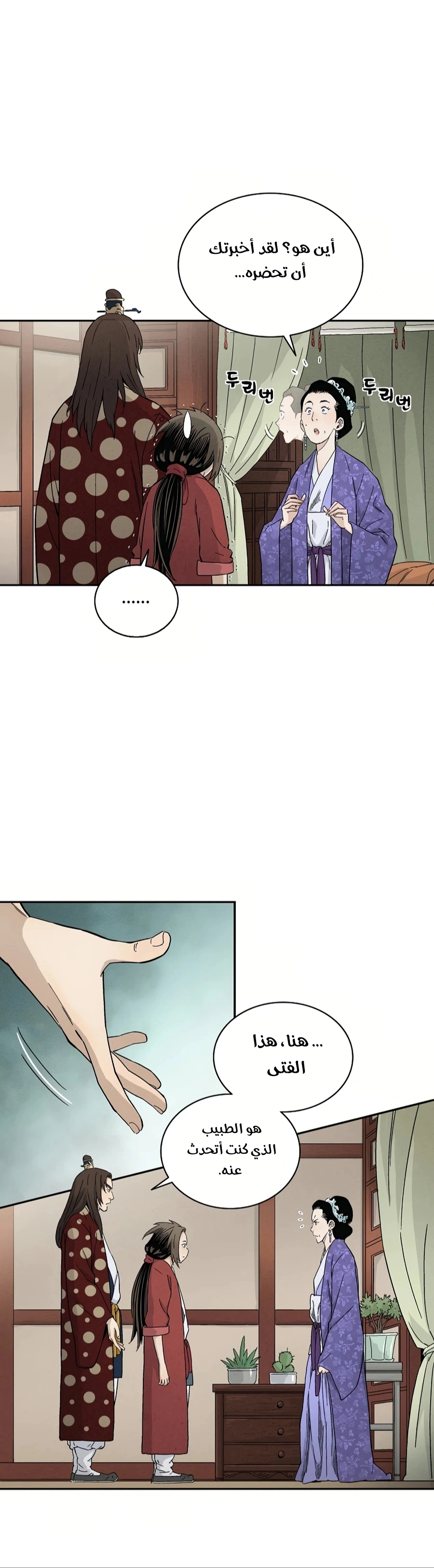 Read I Reincarnated as a Legendary Surgeon AR Manga Online