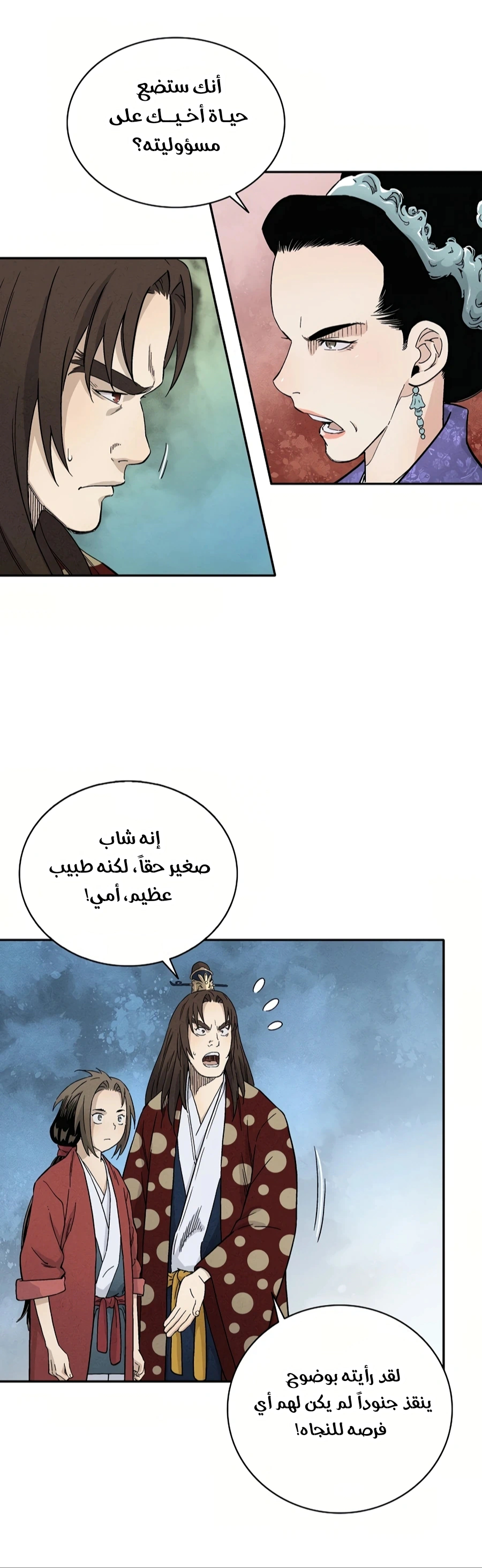 Read I Reincarnated as a Legendary Surgeon AR Manga Online