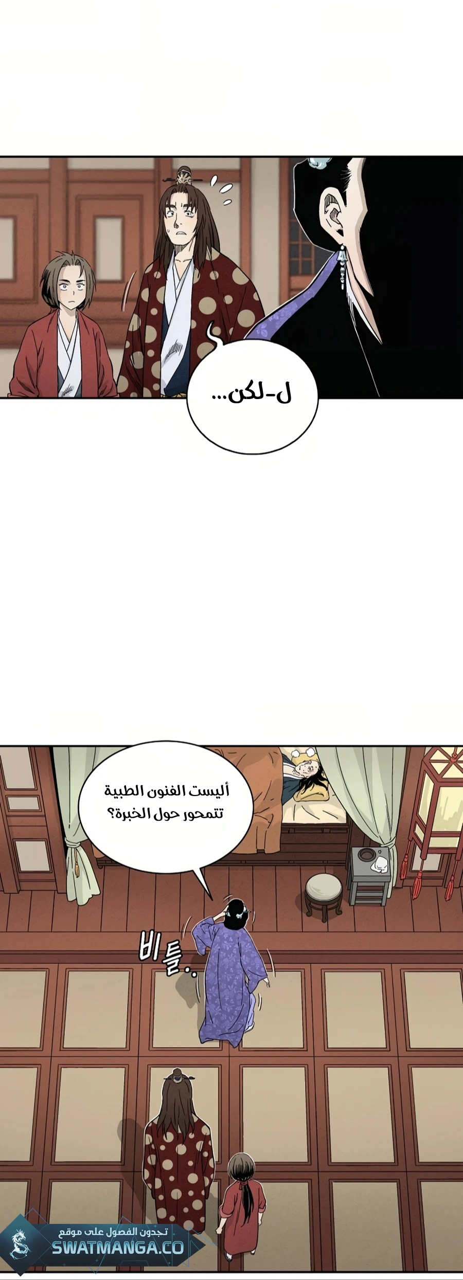 Read I Reincarnated as a Legendary Surgeon AR Manga Online