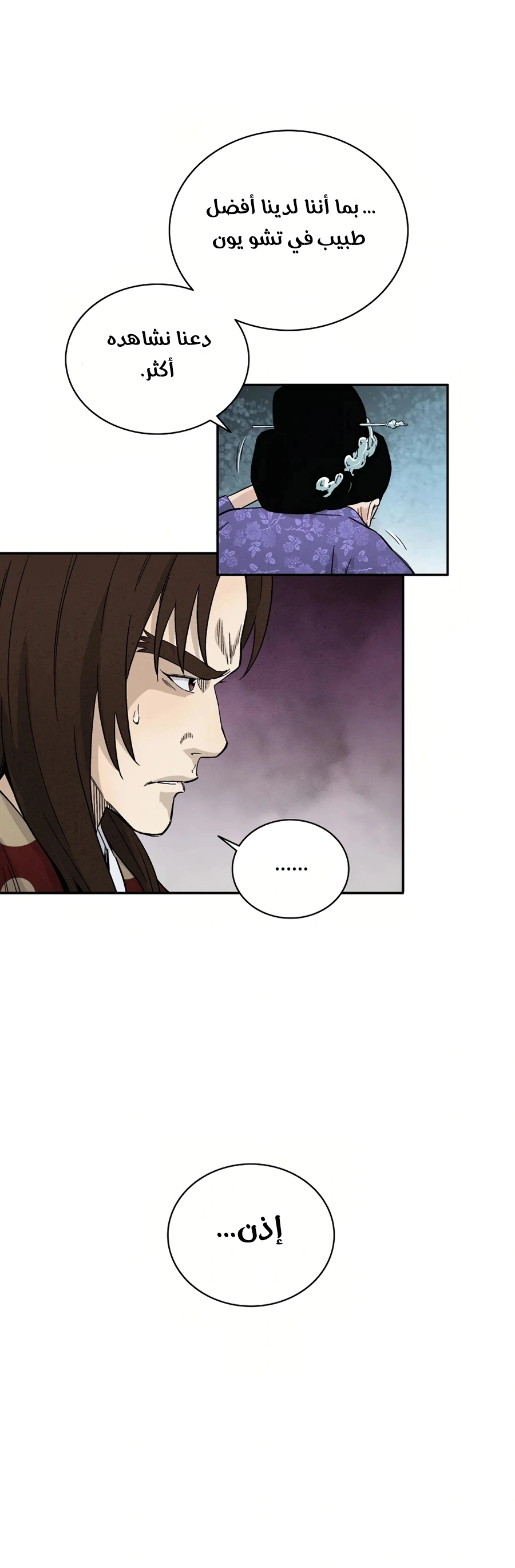 Read I Reincarnated as a Legendary Surgeon AR Manga Online