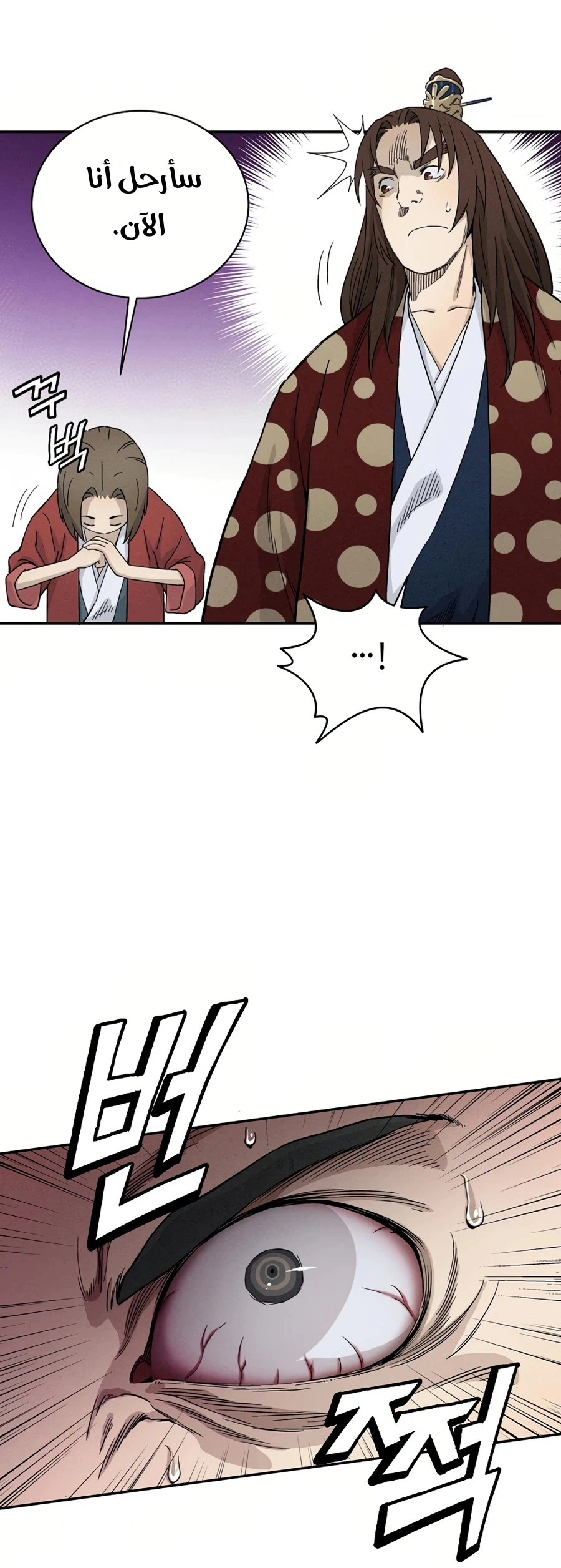 Read I Reincarnated as a Legendary Surgeon AR Manga Online