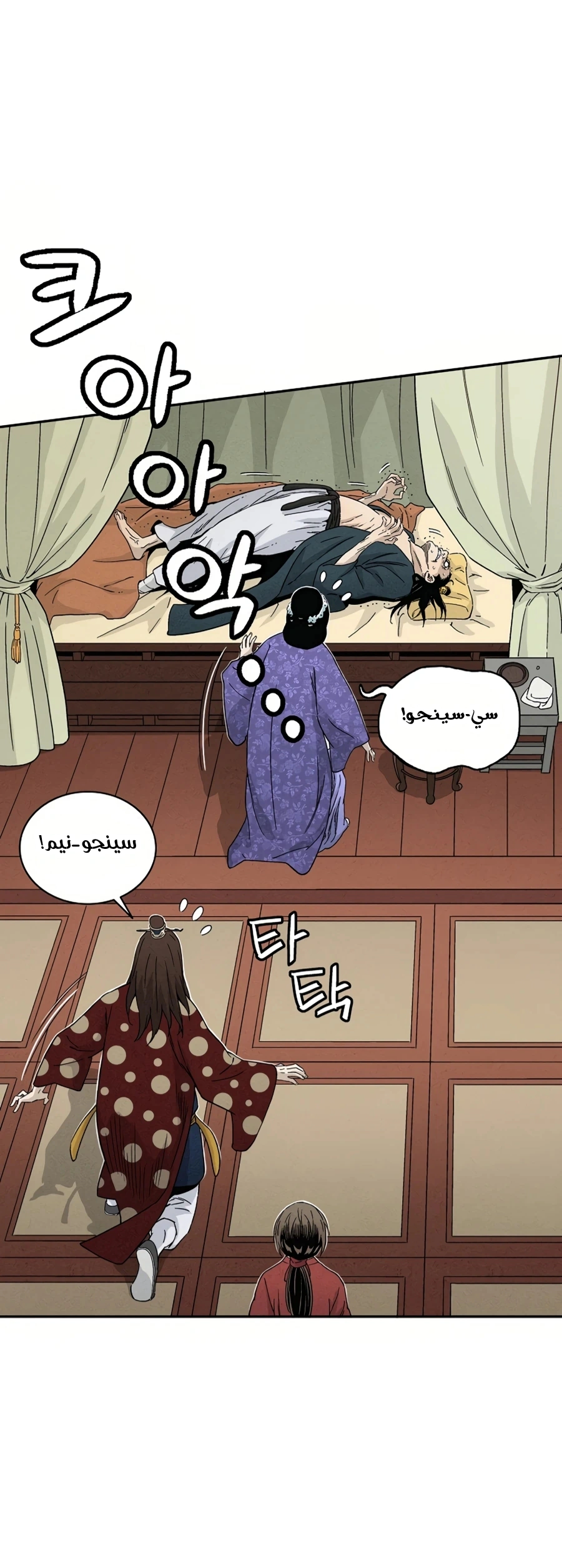 Read I Reincarnated as a Legendary Surgeon AR Manga Online