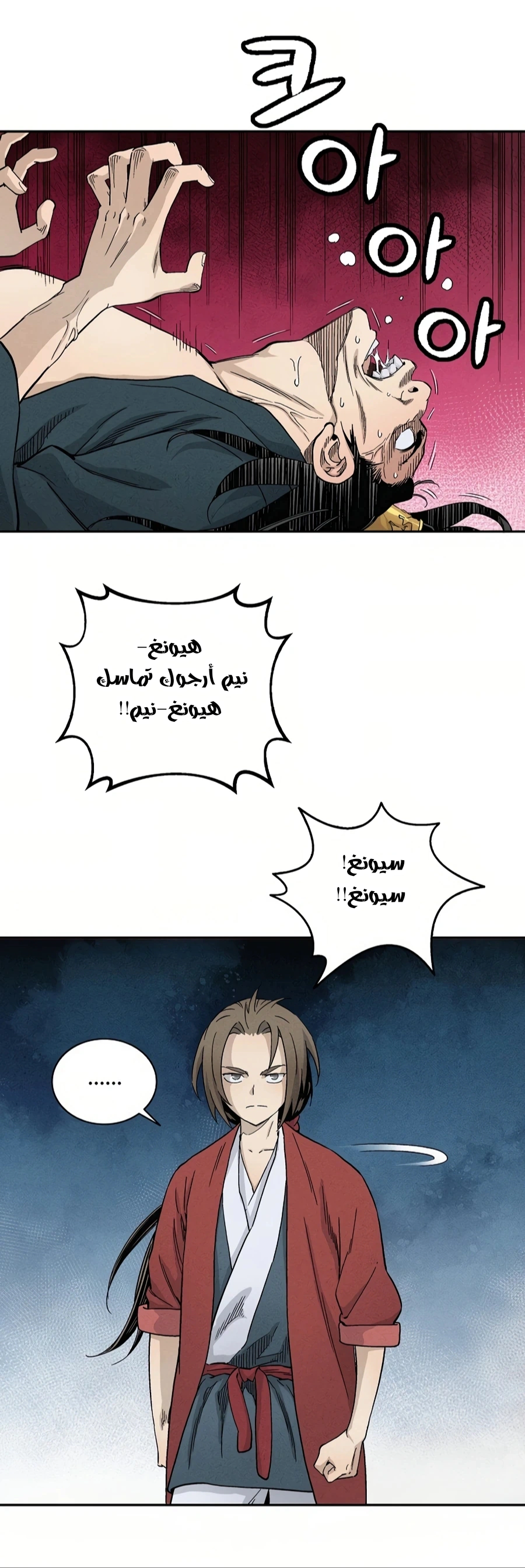 Read I Reincarnated as a Legendary Surgeon AR Manga Online