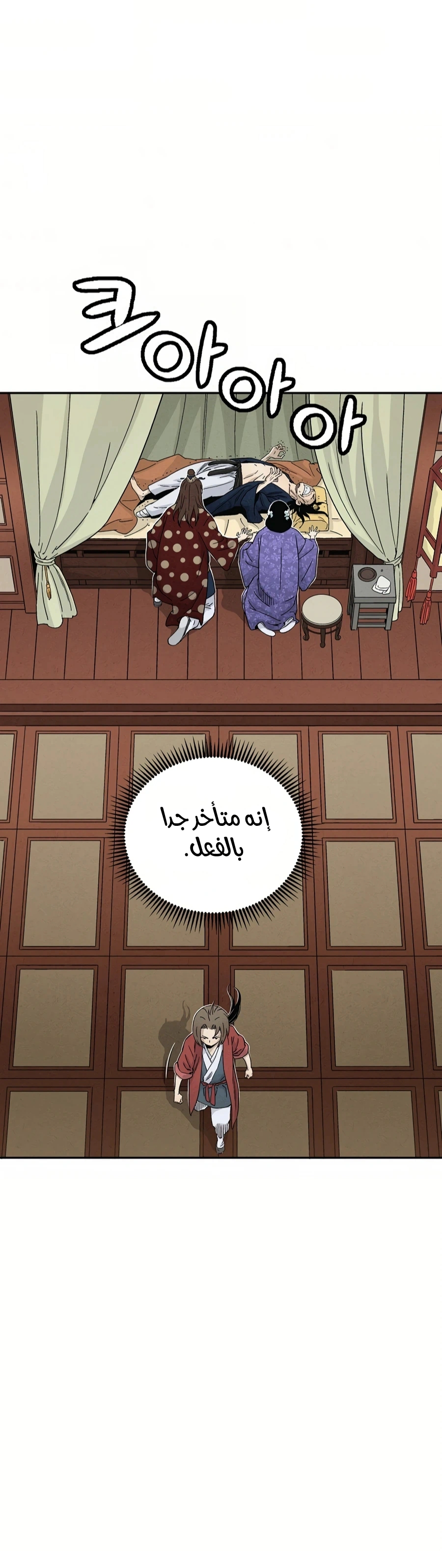 Read I Reincarnated as a Legendary Surgeon AR Manga Online