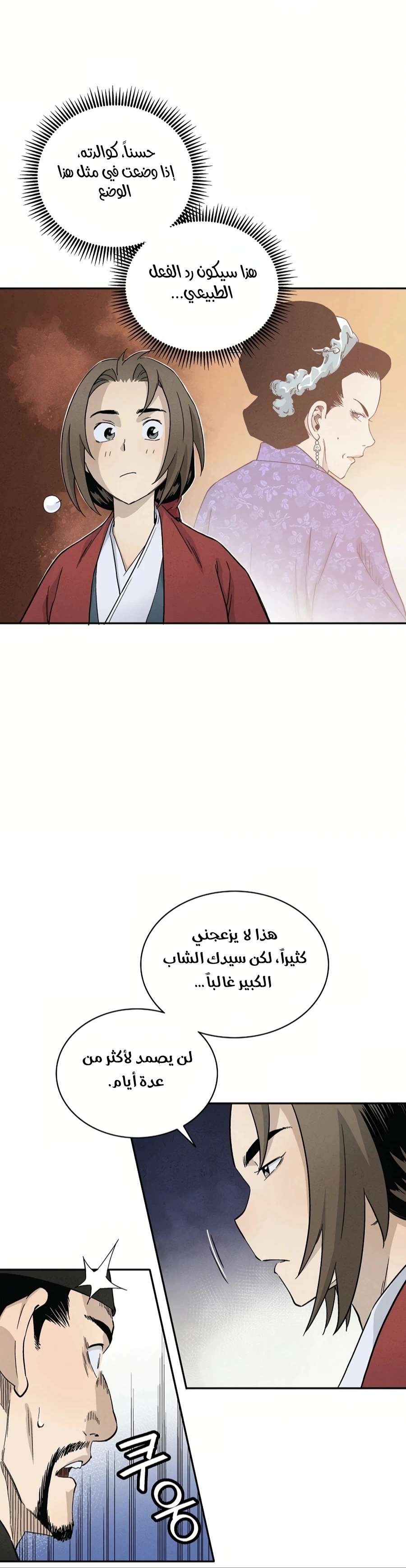 Read I Reincarnated as a Legendary Surgeon AR Manga Online