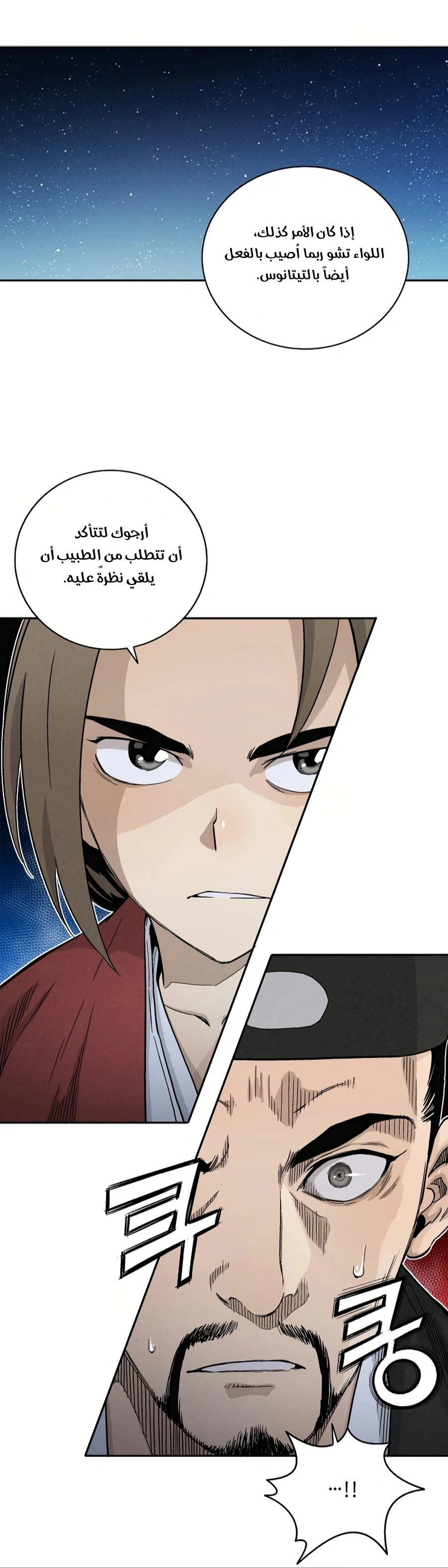 Read I Reincarnated as a Legendary Surgeon AR Manga Online