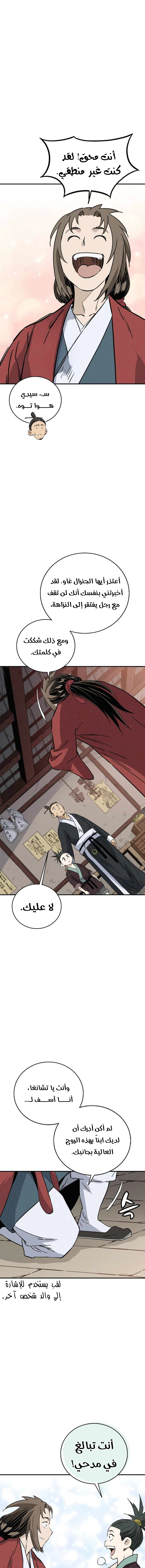 Read I Reincarnated as a Legendary Surgeon AR Manga Online