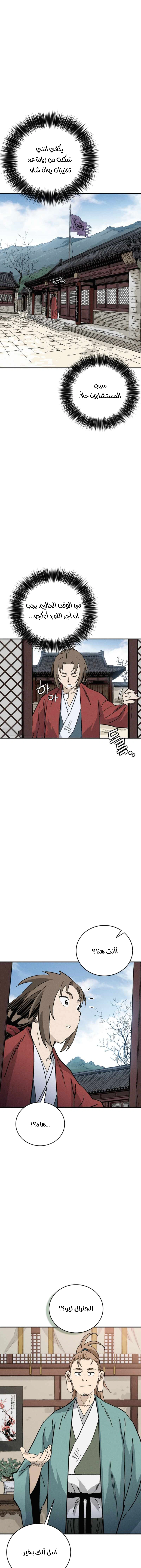 Read I Reincarnated as a Legendary Surgeon AR Manga Online