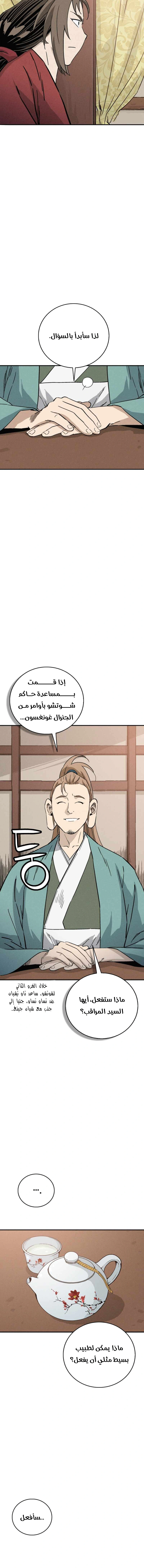 Read I Reincarnated as a Legendary Surgeon AR Manga Online