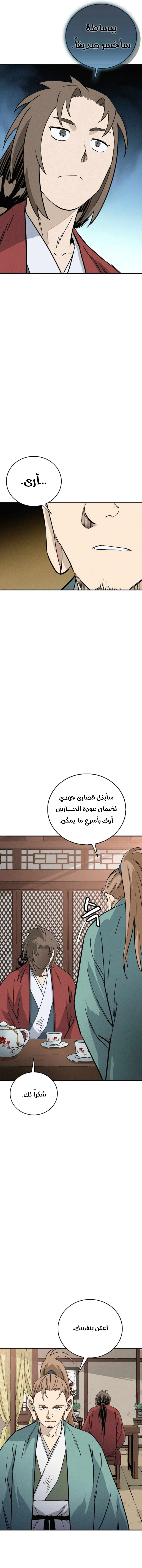 Read I Reincarnated as a Legendary Surgeon AR Manga Online