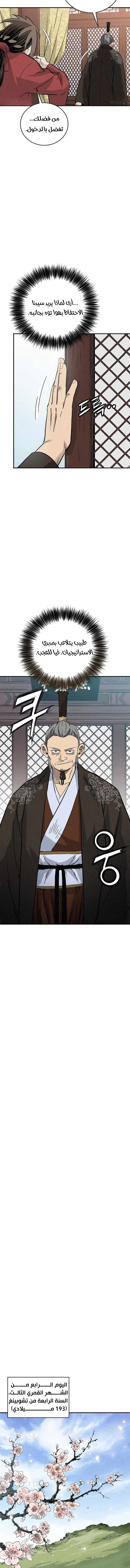 Read I Reincarnated as a Legendary Surgeon AR Manga Online